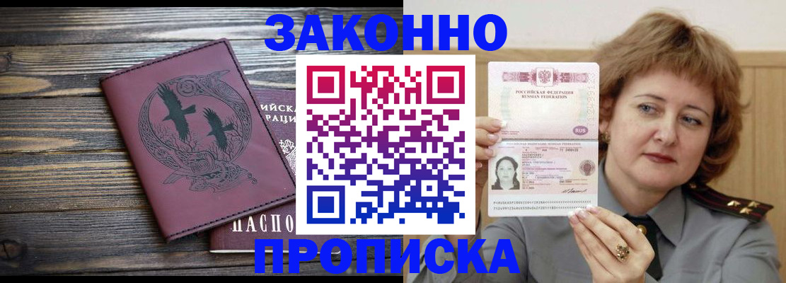 временная регистрация в квартире в Лодейном Поле