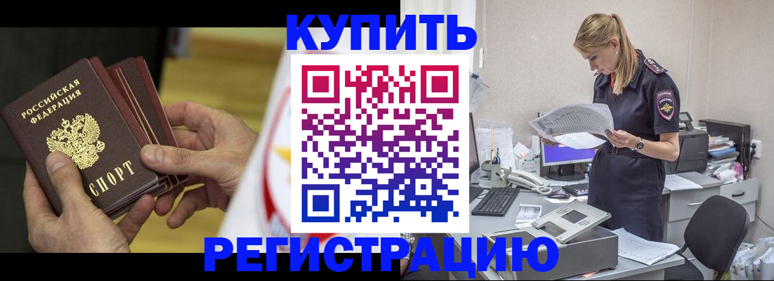 прописка законно в Лодейном Поле