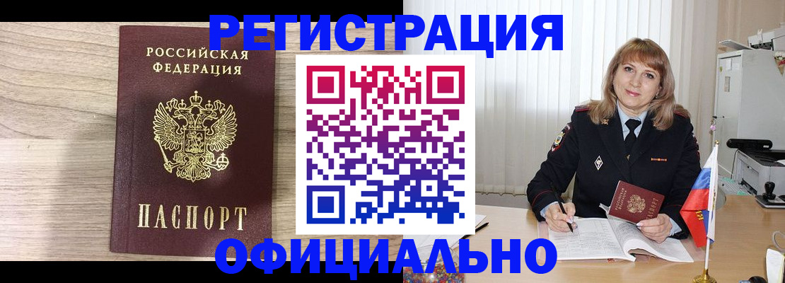 временная регистрация законно в Лодейном Поле